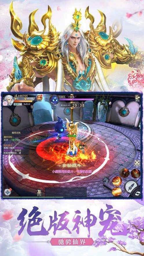 3d修仙游戏有哪些_http://www.tuijianxing.com_游戏_第1张