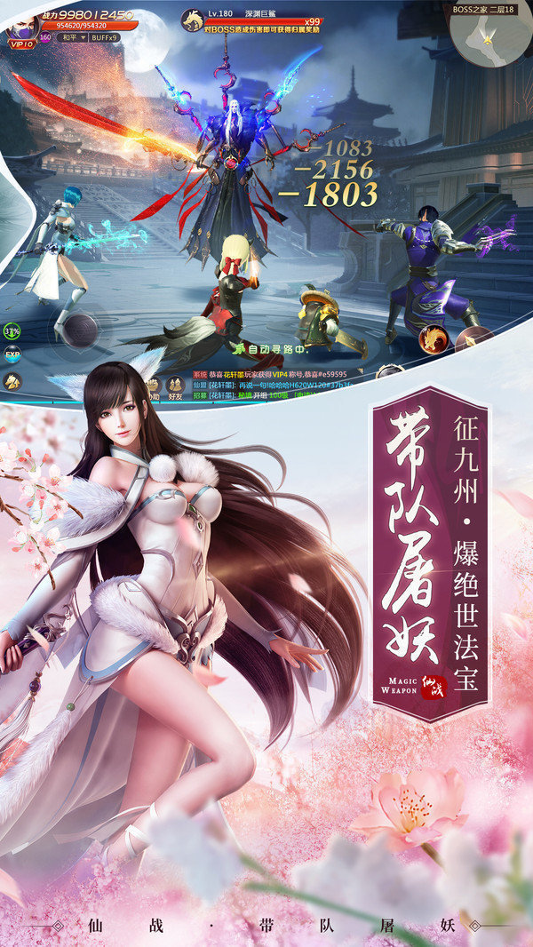 娘子练武我修仙_http://www.tuijianxing.com_游戏_第1张