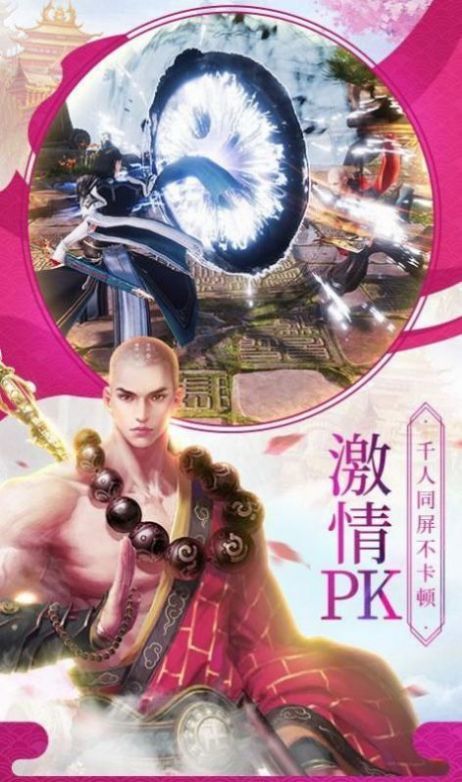 好玩的有琴师职业的3d玄幻手游有哪些_http://www.tuijianxing.com_游戏_第1张