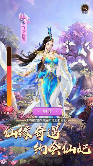 冒险类3d修仙ol手机游戏有哪些_http://www.tuijianxing.com_游戏_第1张