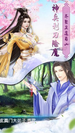 好玩的3d修真RPG手机游戏有哪些_游戏_第1张_推荐星 好玩的3d修真RPG手机游戏有哪些_http://www.tuijianxing.com_游戏_第1张