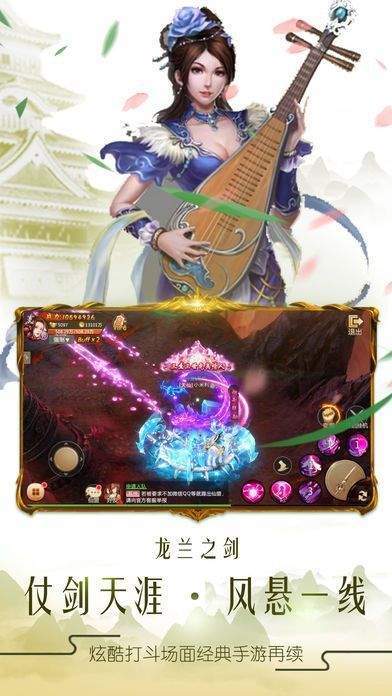 好玩的横版动作女生不充钱的仙侠手机游戏有哪些_游戏_第1张_推荐星 好玩的横版动作女生不充钱的仙侠手机游戏有哪些_http://www.tuijianxing.com_游戏_第1张