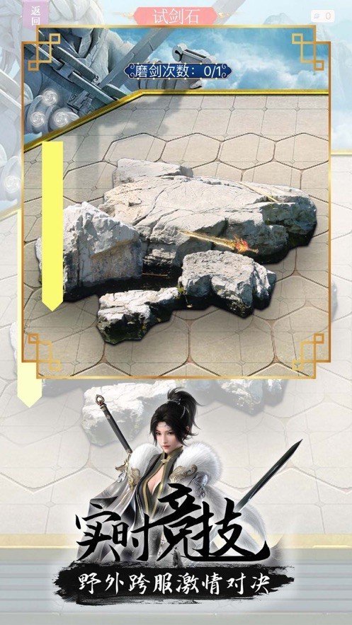 20243d修真手机游戏有哪些_http://www.tuijianxing.com_游戏_第1张