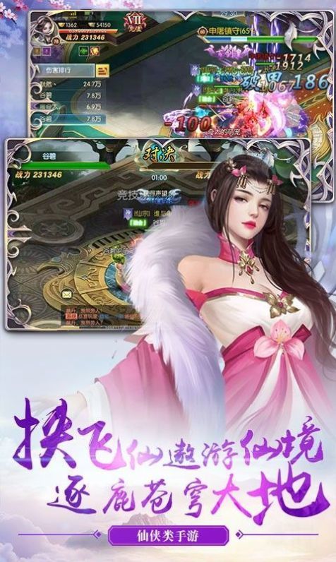 好玩的战斗类3d玄幻MMO手游有哪些_游戏_第1张_推荐星 好玩的战斗类3d玄幻MMO手游有哪些_http://www.tuijianxing.com_游戏_第1张