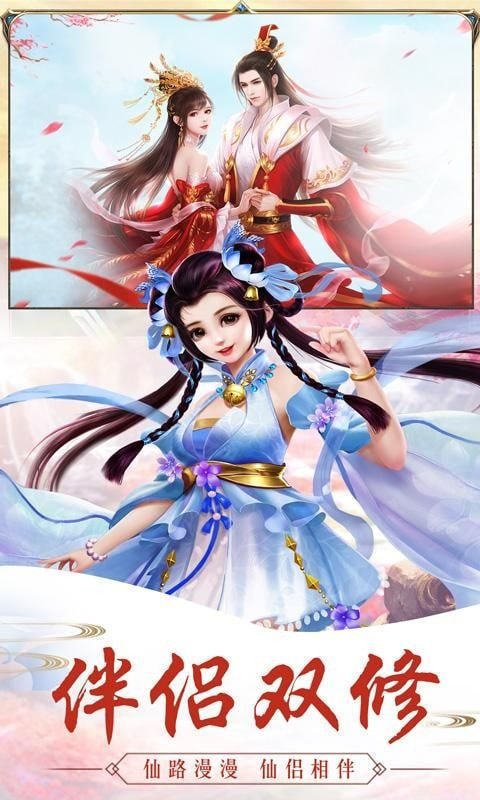 男女双修高度自由的3d修仙RPG手游有哪些_http://www.tuijianxing.com_游戏_第1张