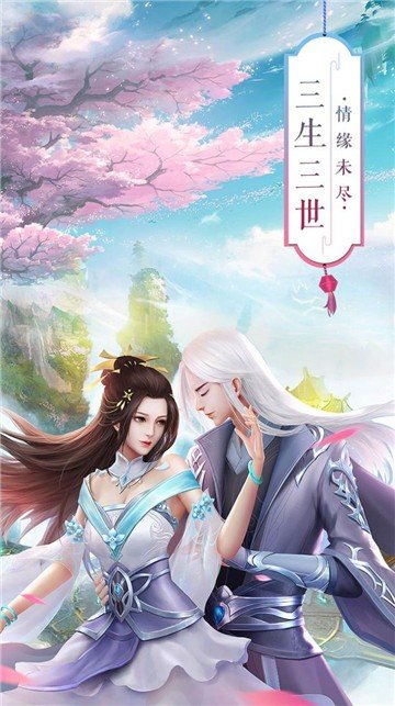 超多福利的3d修仙手机游戏有哪些_http://www.tuijianxing.com_游戏_第1张