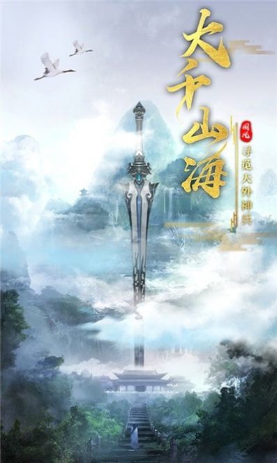 东方题材开局就送vip的武侠arpg游戏有哪些_http://www.tuijianxing.com_游戏_第1张
