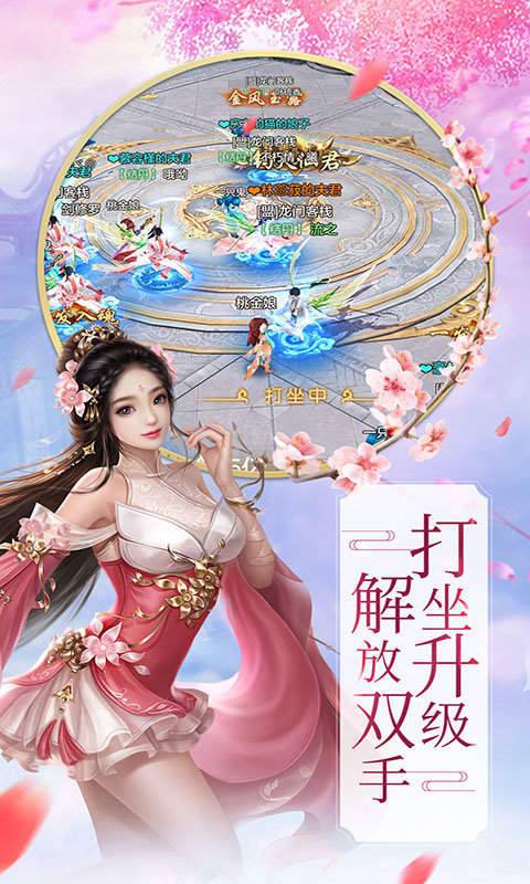 恋爱飞仙_http://www.tuijianxing.com_游戏_第1张