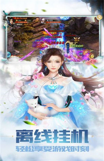 幻想类2d仙侠手游有哪些_http://www.tuijianxing.com_游戏_第1张