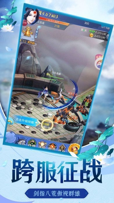 仙道决_http://www.tuijianxing.com_游戏_第1张
