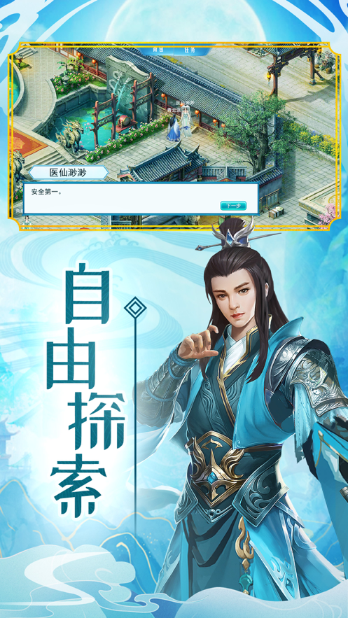 修真手机游戏有哪些_游戏_第1张_推荐星 修真手机游戏有哪些_http://www.tuijianxing.com_游戏_第1张