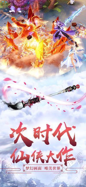 剑请天倾_http://www.tuijianxing.com_游戏_第1张