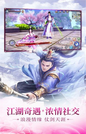装备靠合成的3d修真RPG手游有哪些_http://www.tuijianxing.com_游戏_第1张