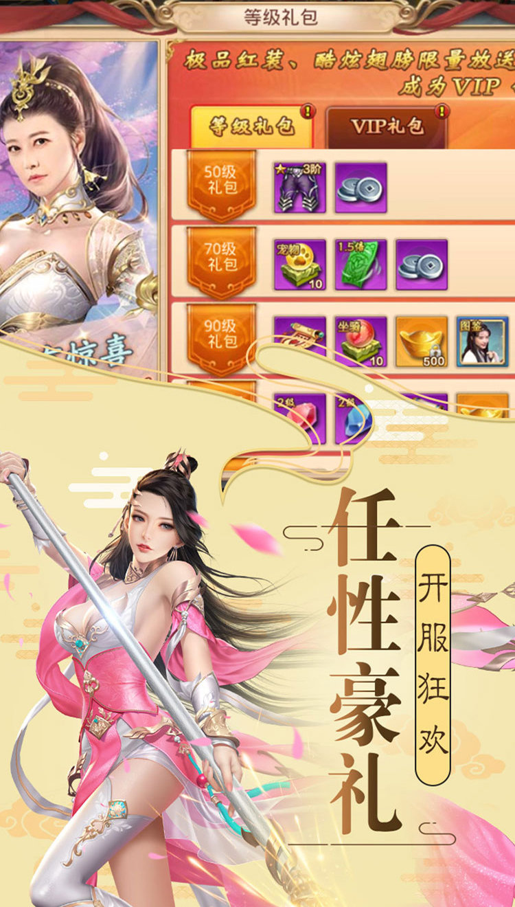 魔幻类送一千万元宝的3d仙侠游戏有哪些_游戏_第1张_推荐星 魔幻类送一千万元宝的3d仙侠游戏有哪些_http://www.tuijianxing.com_游戏_第1张