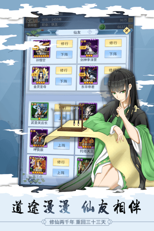 江湖灭魔录_游戏_第1张_推荐星 江湖灭魔录_http://www.tuijianxing.com_游戏_第1张