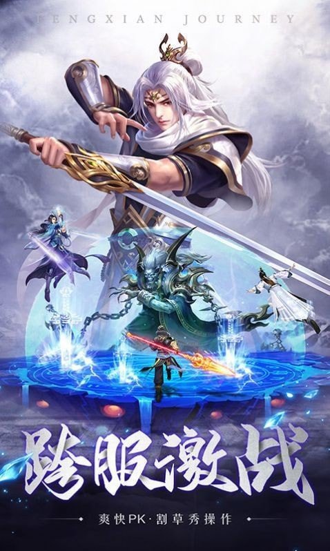 仙繁梦_http://www.tuijianxing.com_游戏_第1张