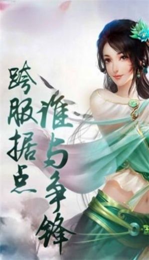 龙魂凤魄_http://www.tuijianxing.com_游戏_第1张