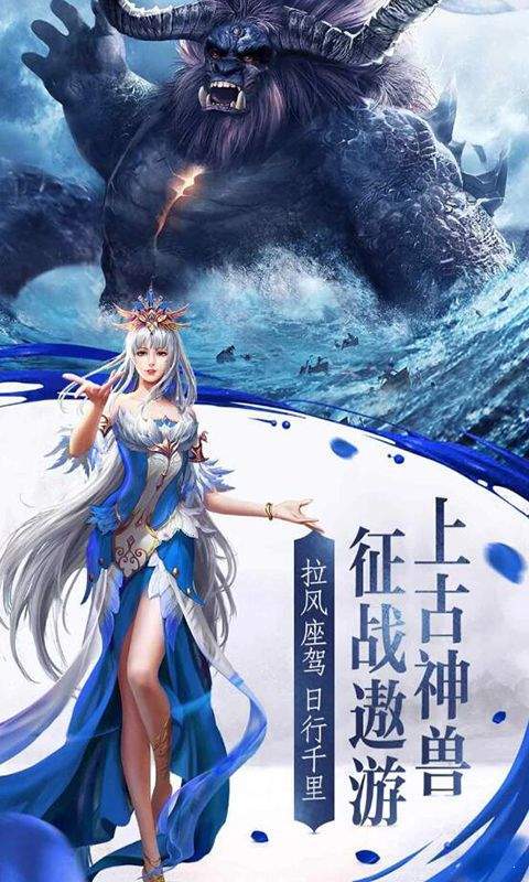 山海长恨歌_http://www.tuijianxing.com_游戏_第1张