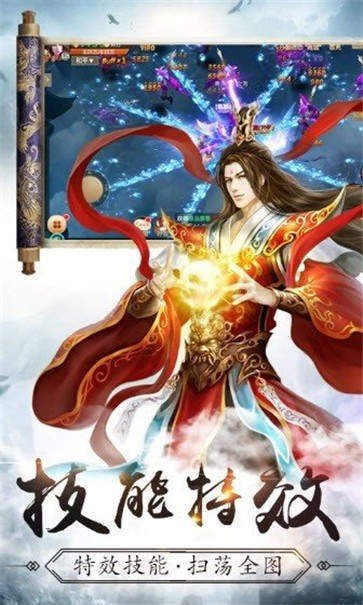 山海之仙魔传说_http://www.tuijianxing.com_游戏_第1张