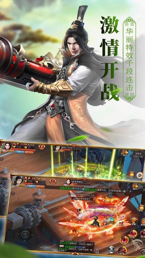 北苍仙路_http://www.tuijianxing.com_游戏_第1张