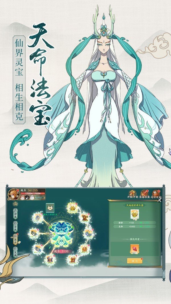 妖神笔录_http://www.tuijianxing.com_游戏_第1张