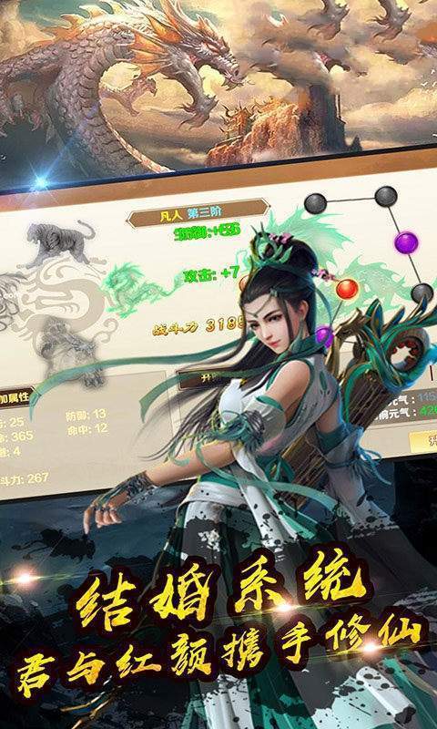 3d修仙游戏有哪些_http://www.tuijianxing.com_游戏_第1张