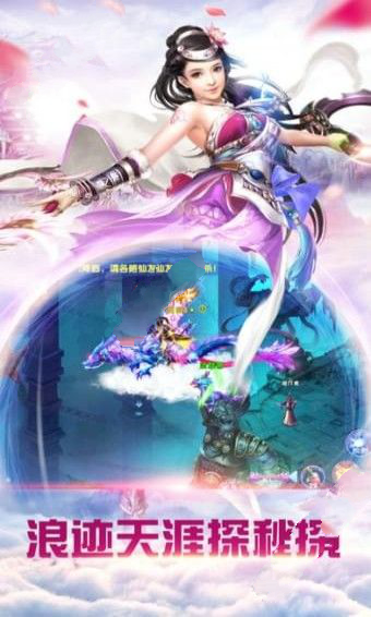 2024风景好的3d修真手机游戏有哪些_http://www.tuijianxing.com_游戏_第1张