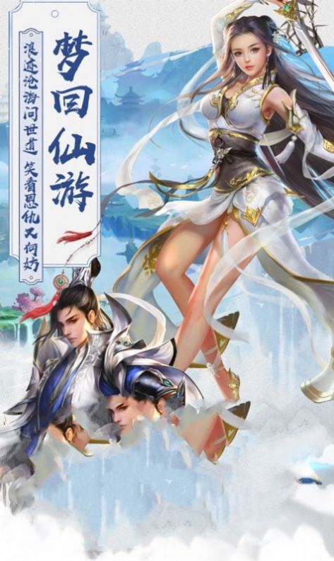 3d仙侠arpg手机游戏有哪些_http://www.tuijianxing.com_游戏_第1张