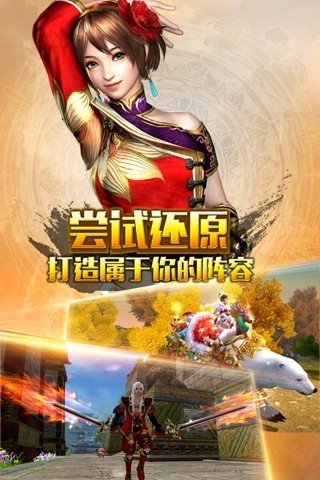 经典东方3d仙侠mud手游有哪些_游戏_第1张_推荐星 经典东方3d仙侠mud手游有哪些_http://www.tuijianxing.com_游戏_第1张