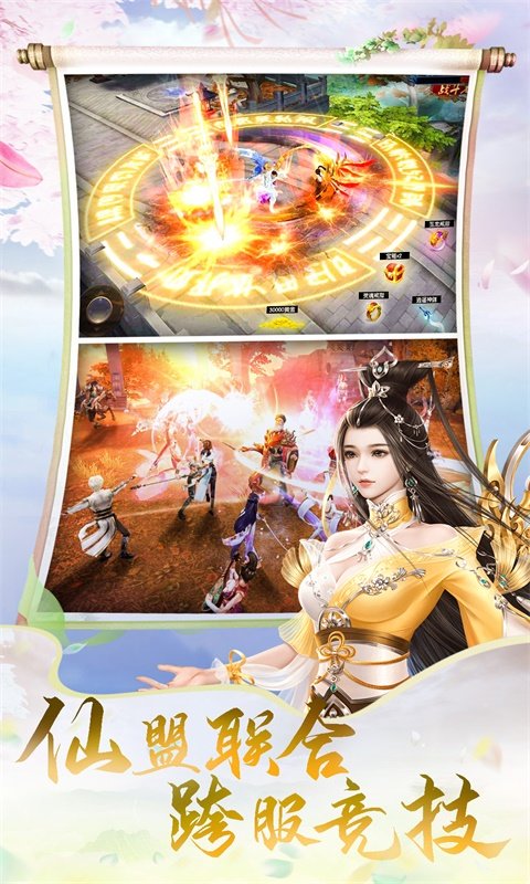 恋爱题材3d修仙手机游戏有哪些_http://www.tuijianxing.com_游戏_第1张