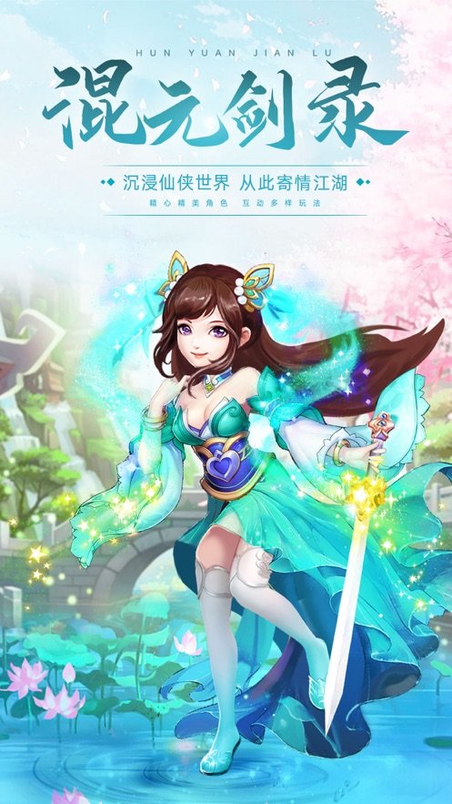 培养宠物进化的3d修仙MMO手机游戏有哪些_http://www.tuijianxing.com_游戏_第1张