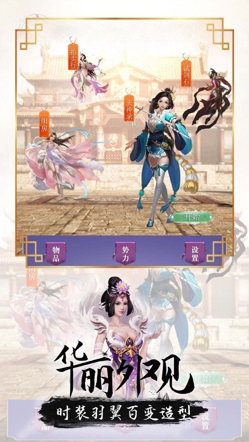 好玩的挂机玩的3d修仙手机游戏有哪些_http://www.tuijianxing.com_游戏_第1张