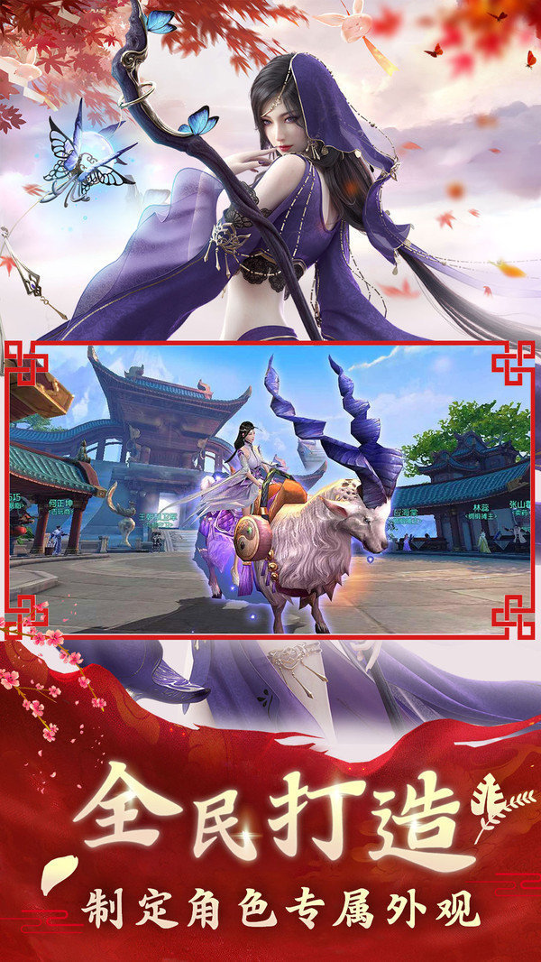 搞笑有宠物技能的3d玄幻ol手游有哪些_http://www.tuijianxing.com_游戏_第1张