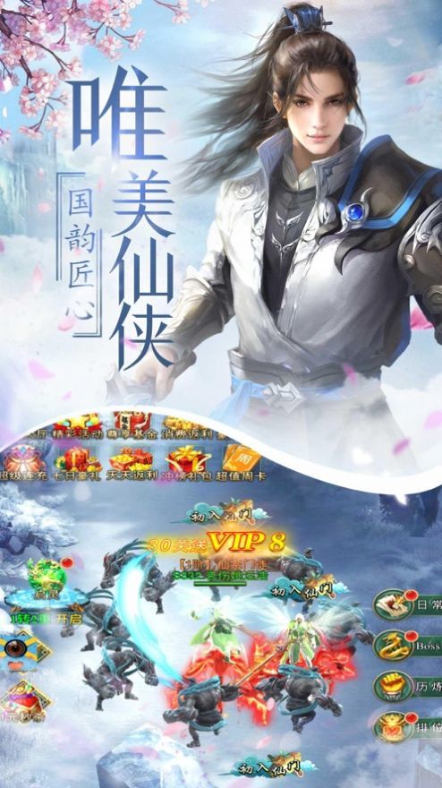 不充钱的3d武侠手游有哪些_http://www.tuijianxing.com_游戏_第1张