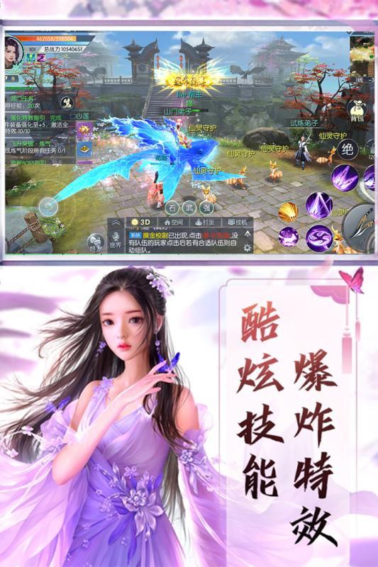 好玩的打怪升级的2d修真MMO手机游戏有哪些_http://www.tuijianxing.com_游戏_第1张