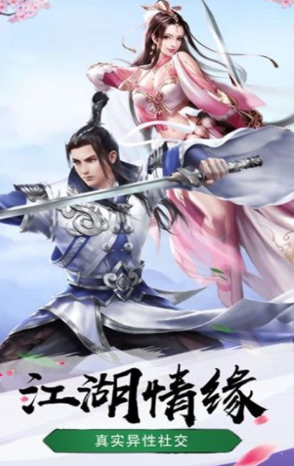 能免费获得神装的3d仙侠手机游戏有哪些_游戏_第1张_推荐星 能免费获得神装的3d仙侠手机游戏有哪些_http://www.tuijianxing.com_游戏_第1张