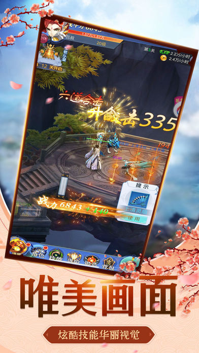 好玩的热门不烧钱好玩的武侠手机游戏有哪些_http://www.tuijianxing.com_游戏_第1张