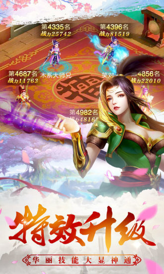 魔幻类修仙手游有哪些_http://www.tuijianxing.com_游戏_第1张