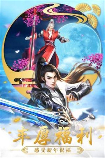 2024无商城领红包的2d仙侠手游有哪些_游戏_第1张_推荐星 2024无商城领红包的2d仙侠手游有哪些_http://www.tuijianxing.com_游戏_第1张