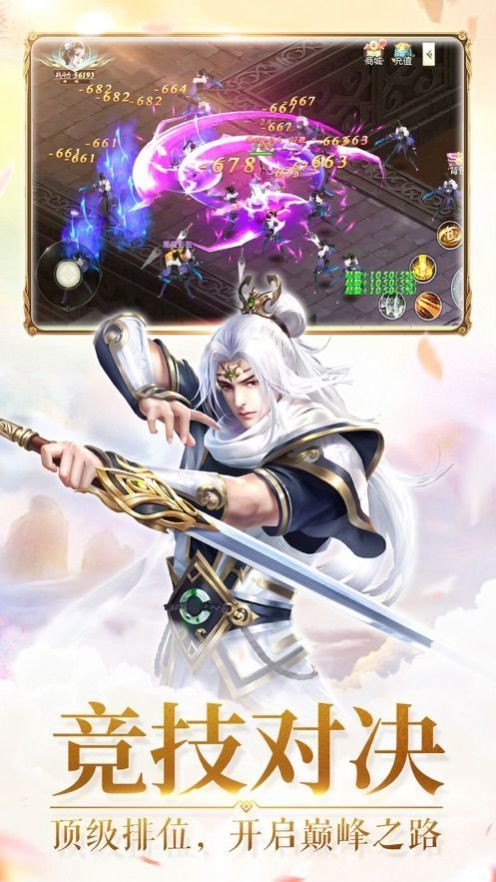 从蜀山开始修仙_http://www.tuijianxing.com_游戏_第1张