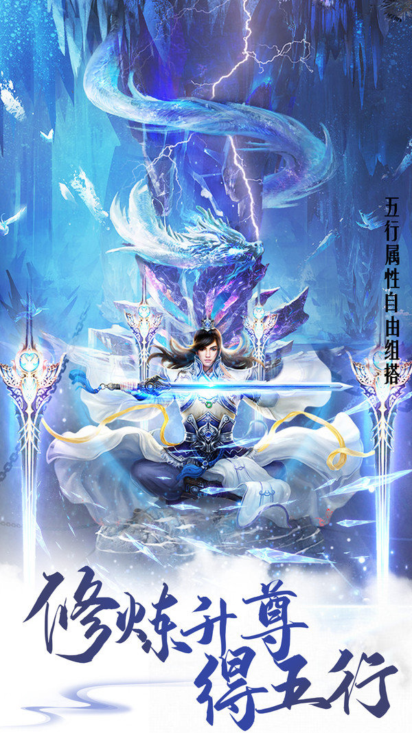 超多好评的修真手游有哪些_http://www.tuijianxing.com_游戏_第1张