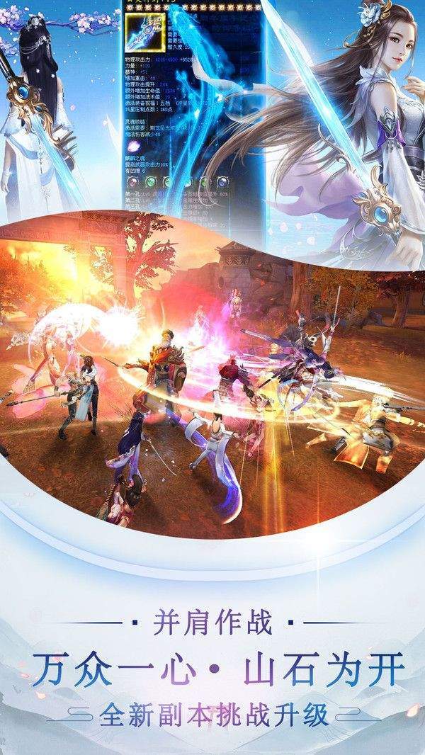 高逼格真实的2d仙侠手游有哪些_http://www.tuijianxing.com_游戏_第1张