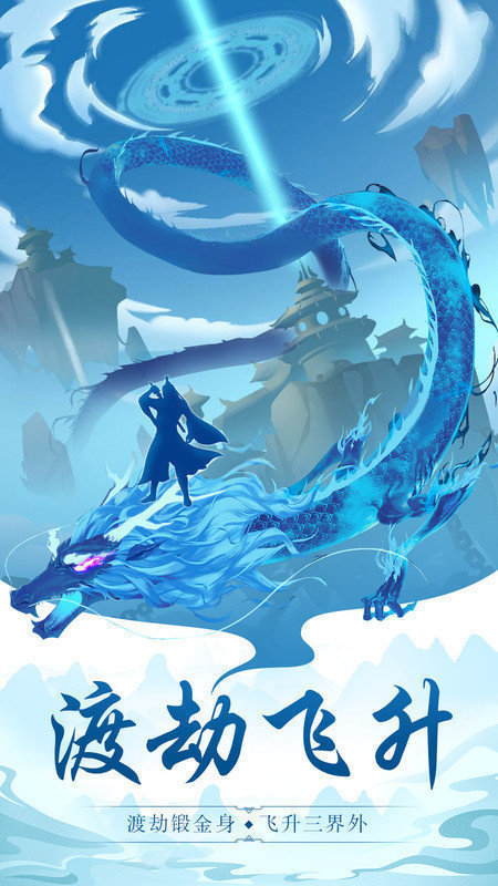 好玩的技能炫酷的3d修真bt手机游戏有哪些_http://www.tuijianxing.com_游戏_第1张