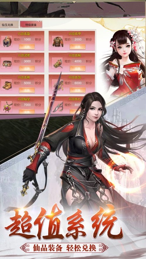 超变态2d武侠游戏有哪些_游戏_第1张_推荐星 超变态2d武侠游戏有哪些_http://www.tuijianxing.com_游戏_第1张