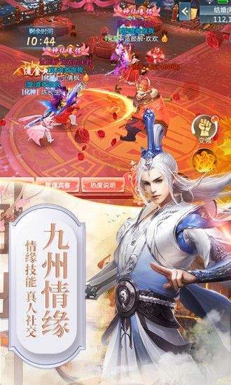 2024自带家园系统的3d修仙RPG手游有哪些_http://www.tuijianxing.com_游戏_第1张