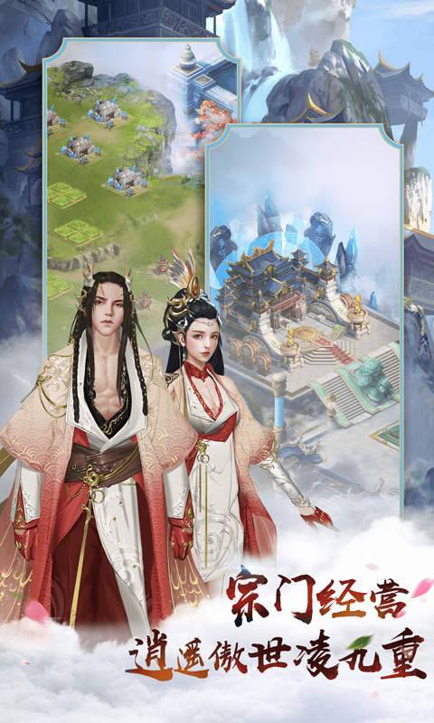 第一仙师_http://www.tuijianxing.com_游戏_第1张