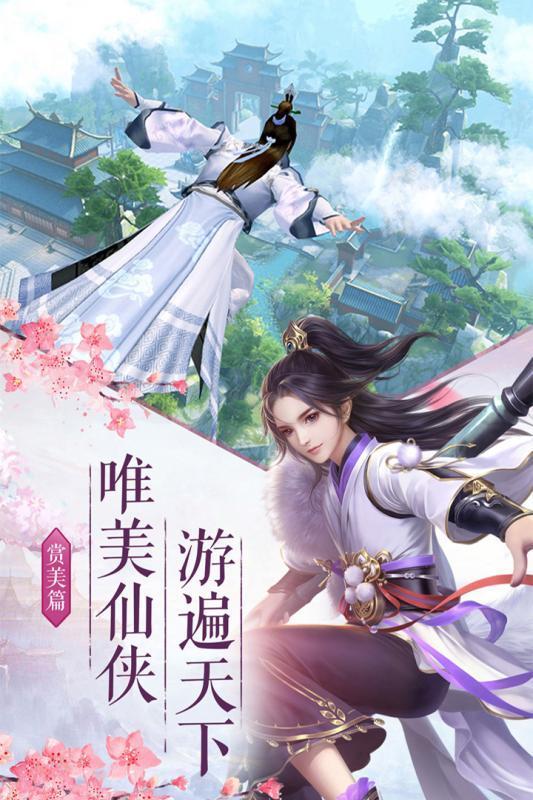 好玩的自由组队的仙侠手机游戏有哪些_http://www.tuijianxing.com_游戏_第1张