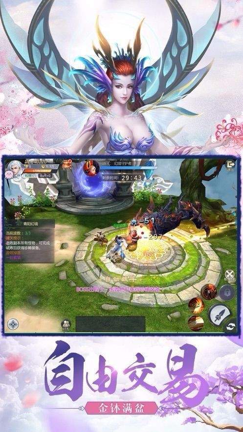 好玩的开局送老婆的3d仙侠mud手机游戏有哪些_游戏_第1张_推荐星 好玩的开局送老婆的3d仙侠mud手机游戏有哪些_http://www.tuijianxing.com_游戏_第1张