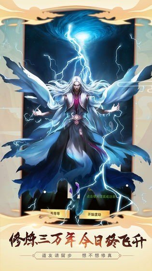 诛魔长生诀_http://www.tuijianxing.com_游戏_第1张