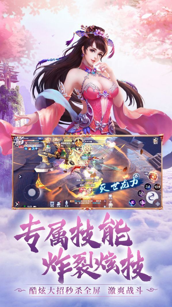 单机人物好看的2d玄幻手游有哪些_http://www.tuijianxing.com_游戏_第1张